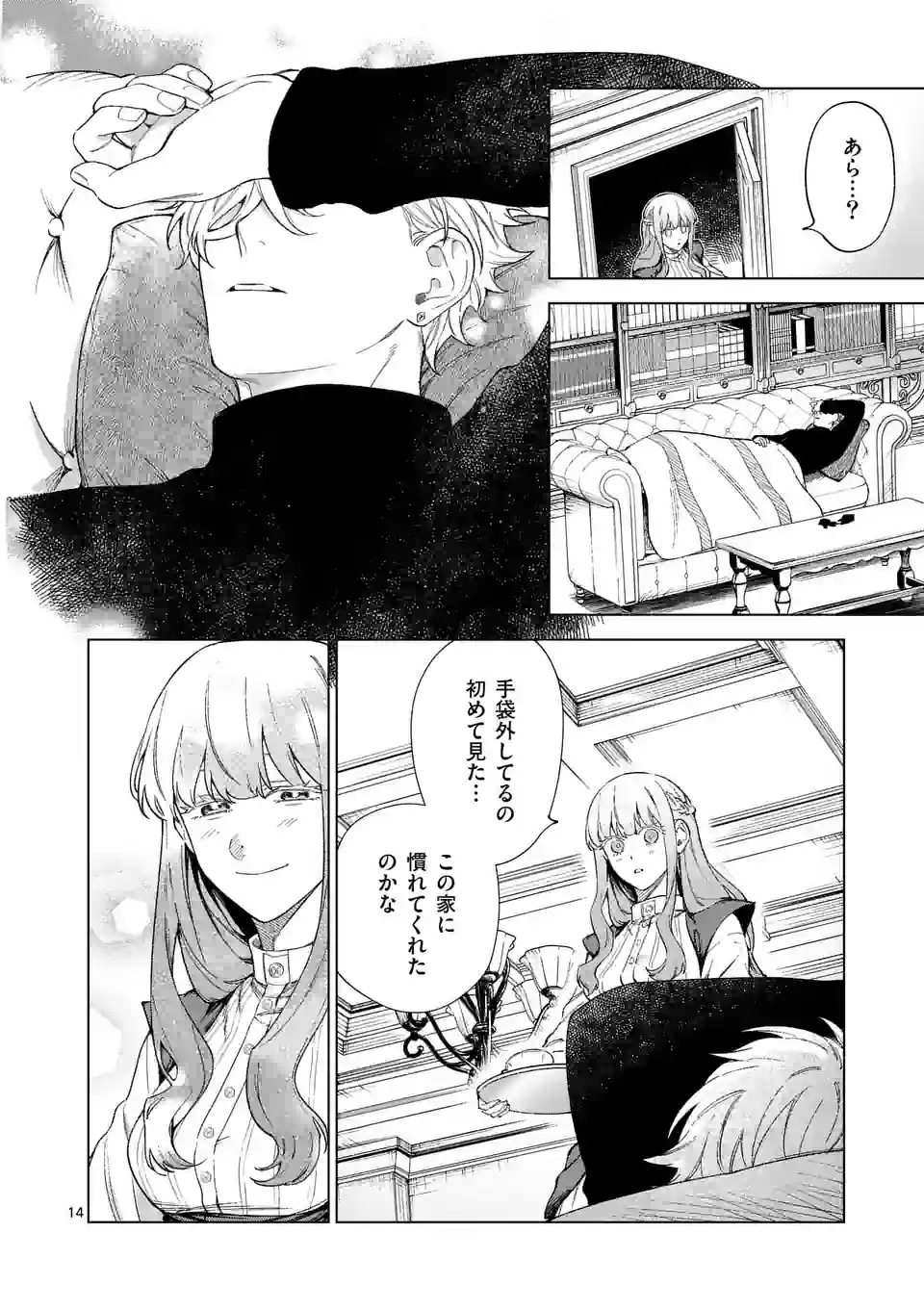 Mou Kyoumi ga Nai to Rikonsareta Reijou no Igai to Tanoshii Shinseikatsu - Chapter 9.2 - Page 2